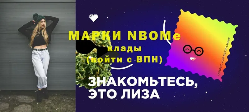 где продают   Прохладный  Марки N-bome 1,5мг 